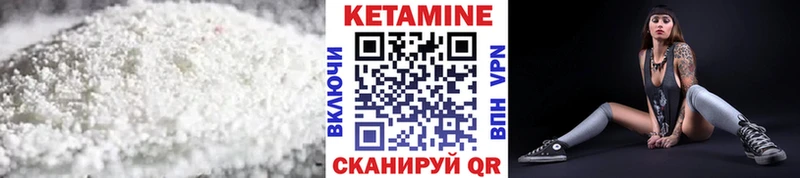 Кетамин VHQ  магазин  наркотиков  Раменское 