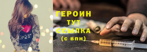 герыч Бородино